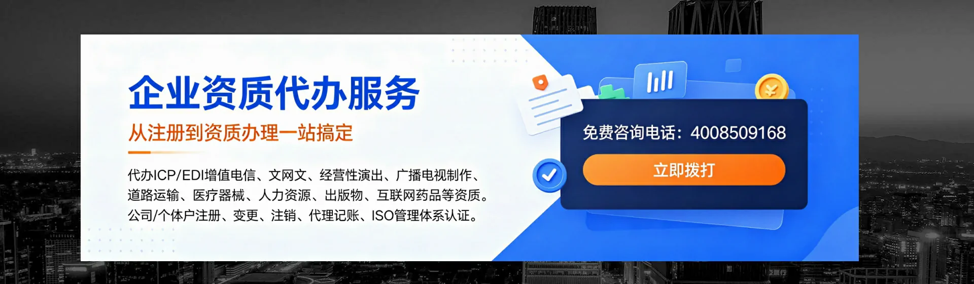漳州分站首页横幅