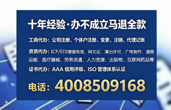漳州办理SP、IDC、ISP、CDN、呼叫中心、VPN电信经营许可证的用处、流程与避坑指南